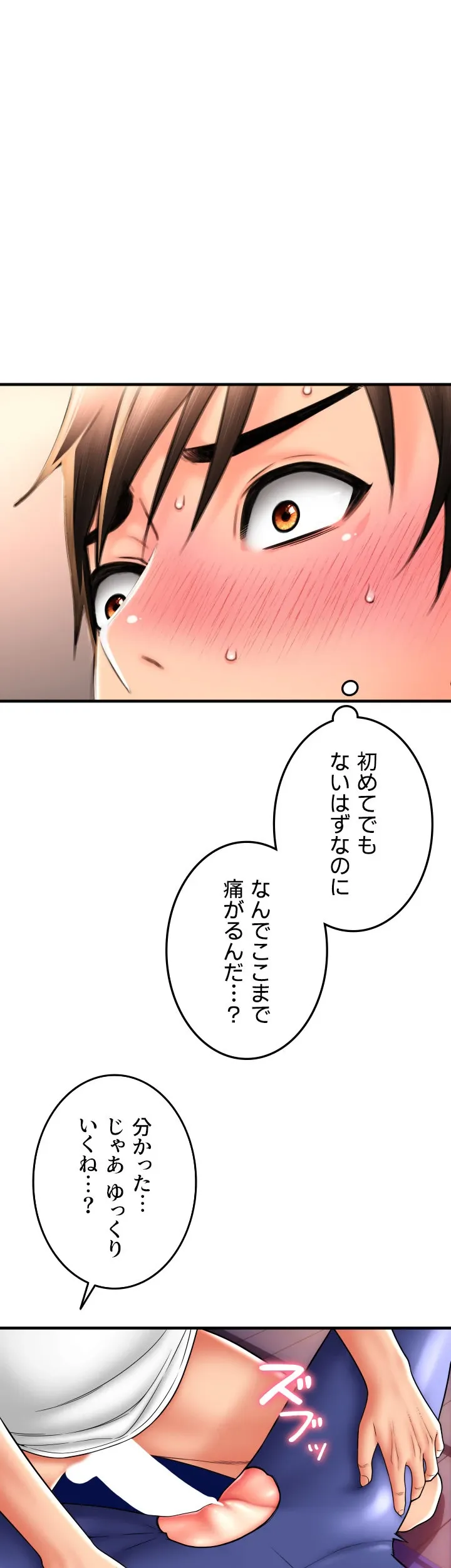 出すまでお支払い完了しません - Page 16